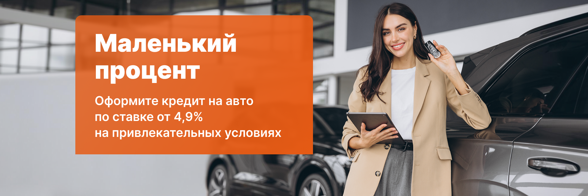 Маленький процент